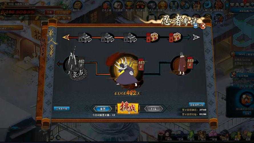 2025《火影忍者OL》全攻略:职业装备实战与副本PVP