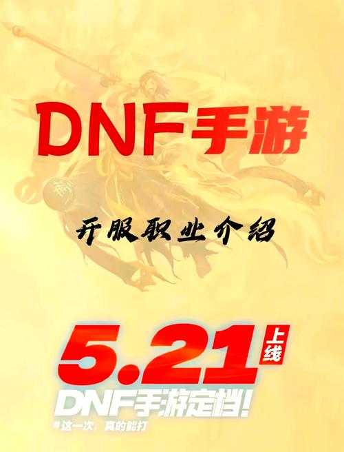 《DNF》外观系统经济生态的2025年观察与策略建议