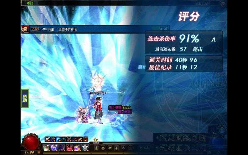 dnf新版本冰洁