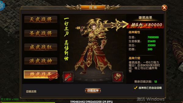传奇霸业2025团队协作数据全攻略