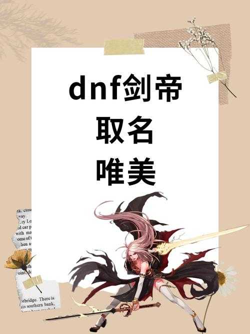 dnf十一周年配音