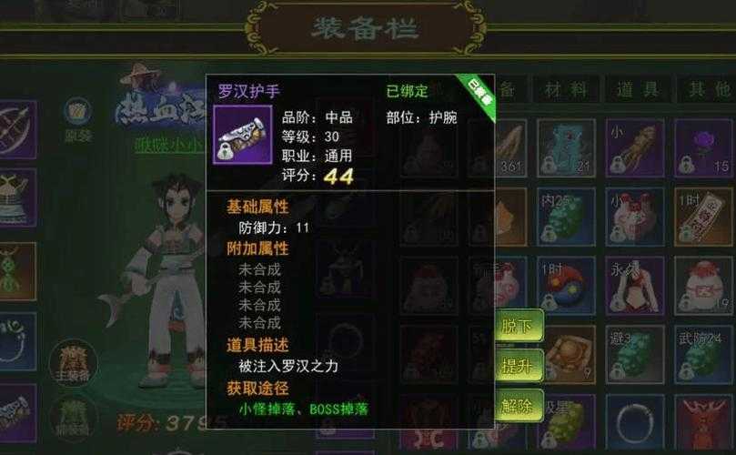 2025《热血江湖》新春副本高效通关装备攻略