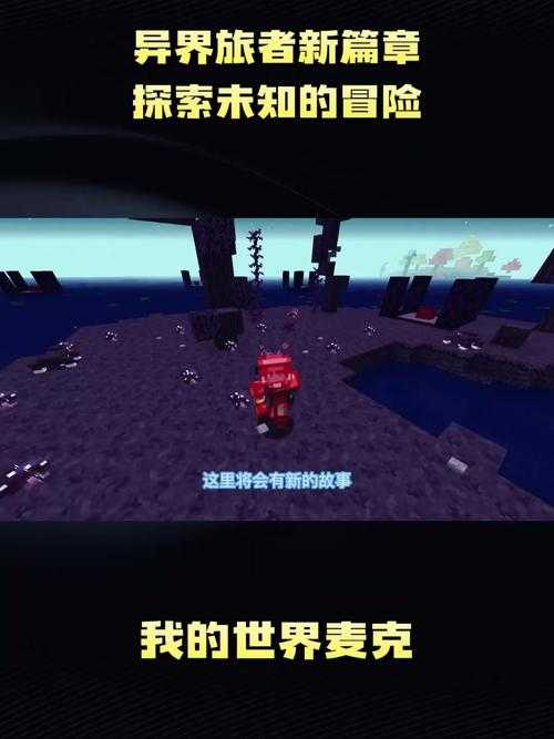 如何挑战超越极限的异界冒险?探寻全新等级的冒险旅程