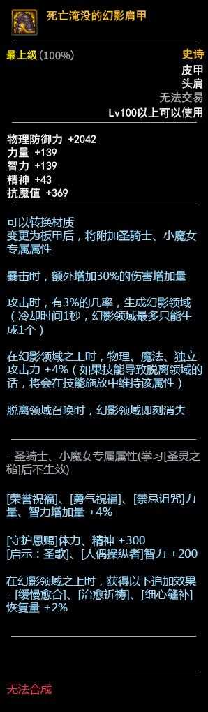 DNF幻影之触2025控制面板解析技巧前瞻