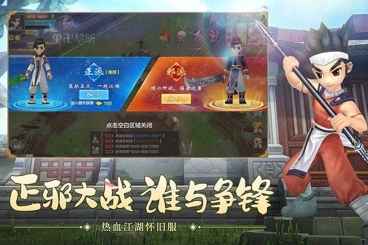 《真热血江湖》2025礼包全攻略:技巧策略与防骗