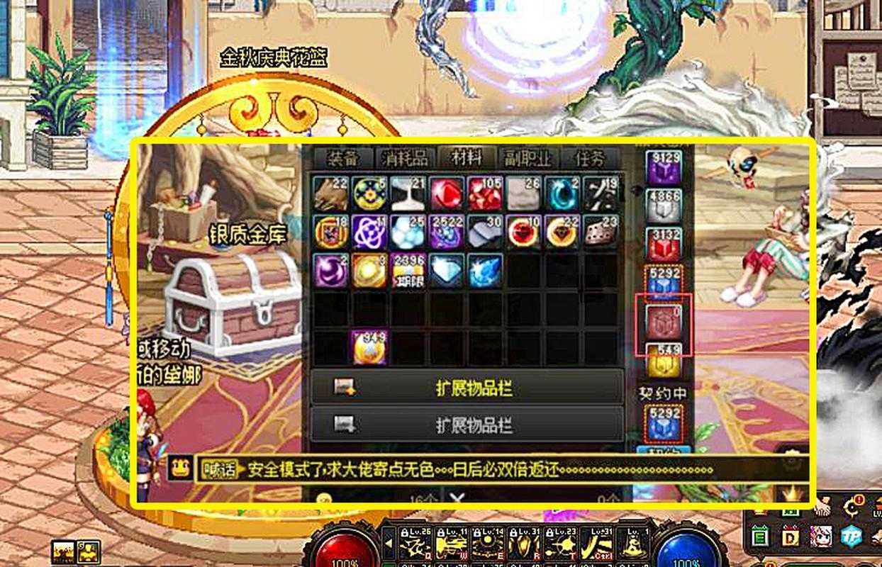 DNF信用分低于320分触发禁言及恢复指南