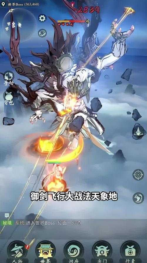 《仙战2》殊途同归10月20日开启 2025仙侠新标杆