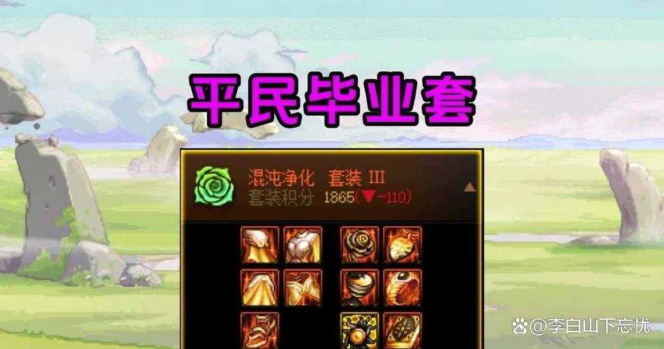 DNF咒文欺诈师乔斯拉2025入口机制装备对比