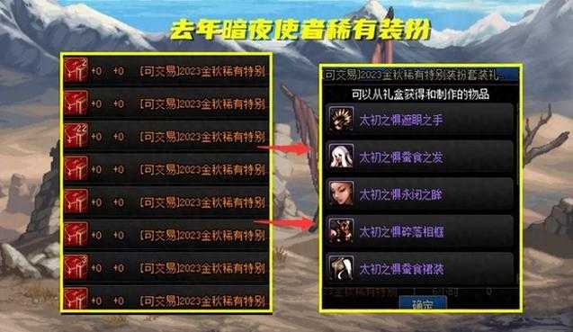 DNF 2025年全服对比:服务器扩容与职业生态演变