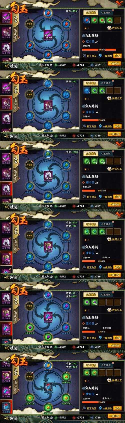 《火影忍者OL》2025达鲁衣副本通关实战指南