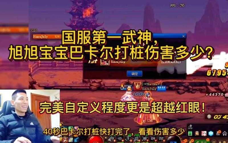 DNF早期第一武神是巴卡尔