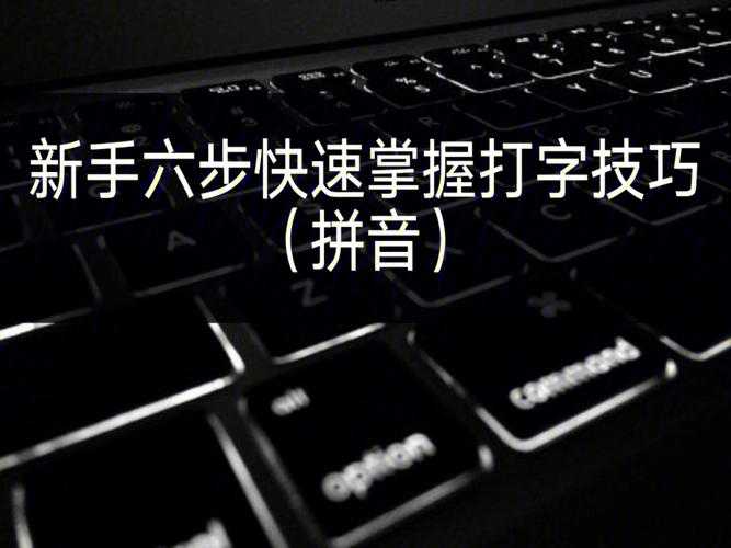 新手入门:如何快速掌握UCGPSS4技巧?