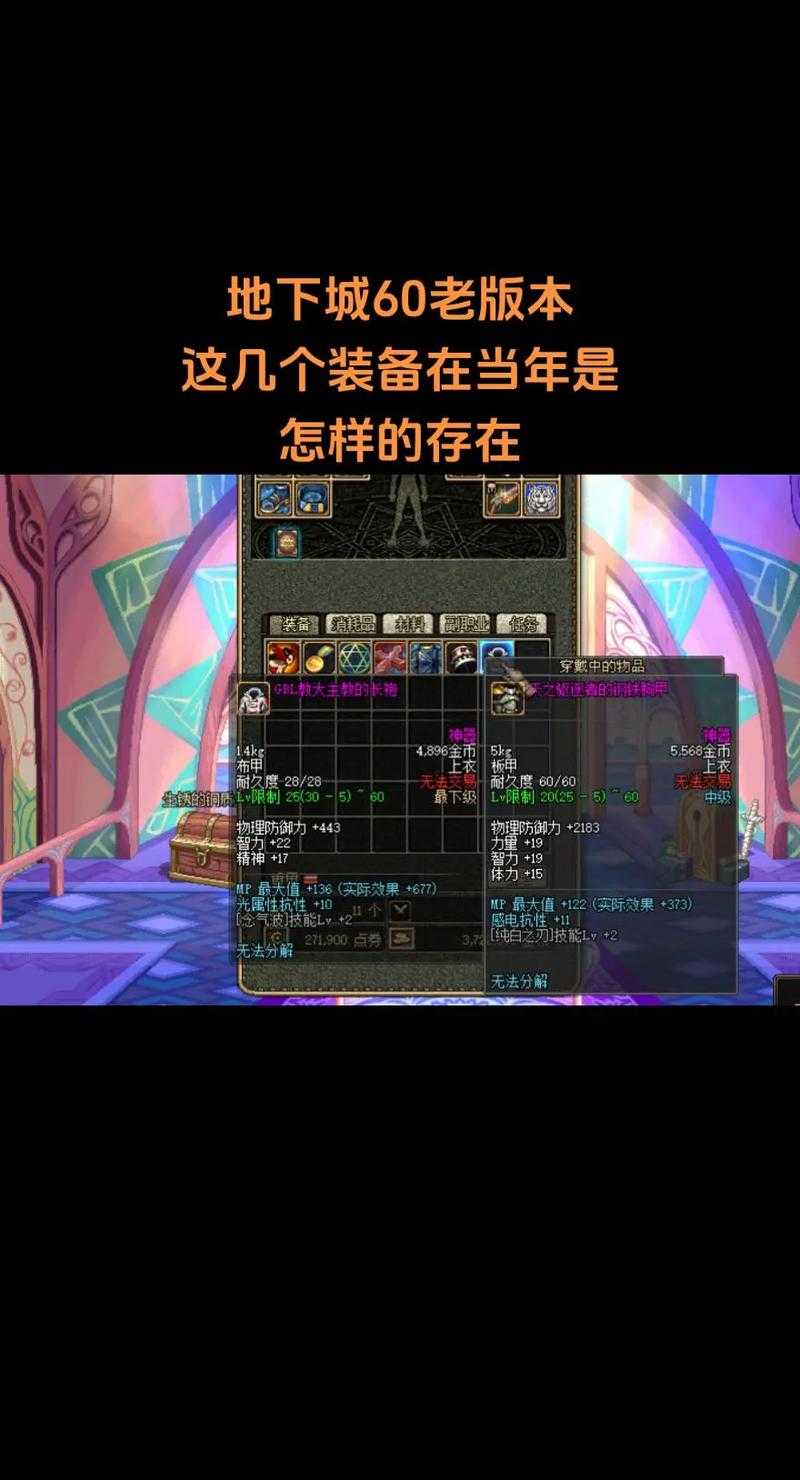 DNF60与70版本核心差异及2025年展望