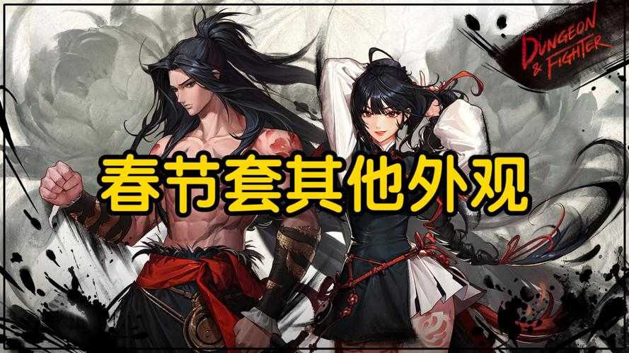 DNF拍卖行发展历程与2025现状及未来趋势