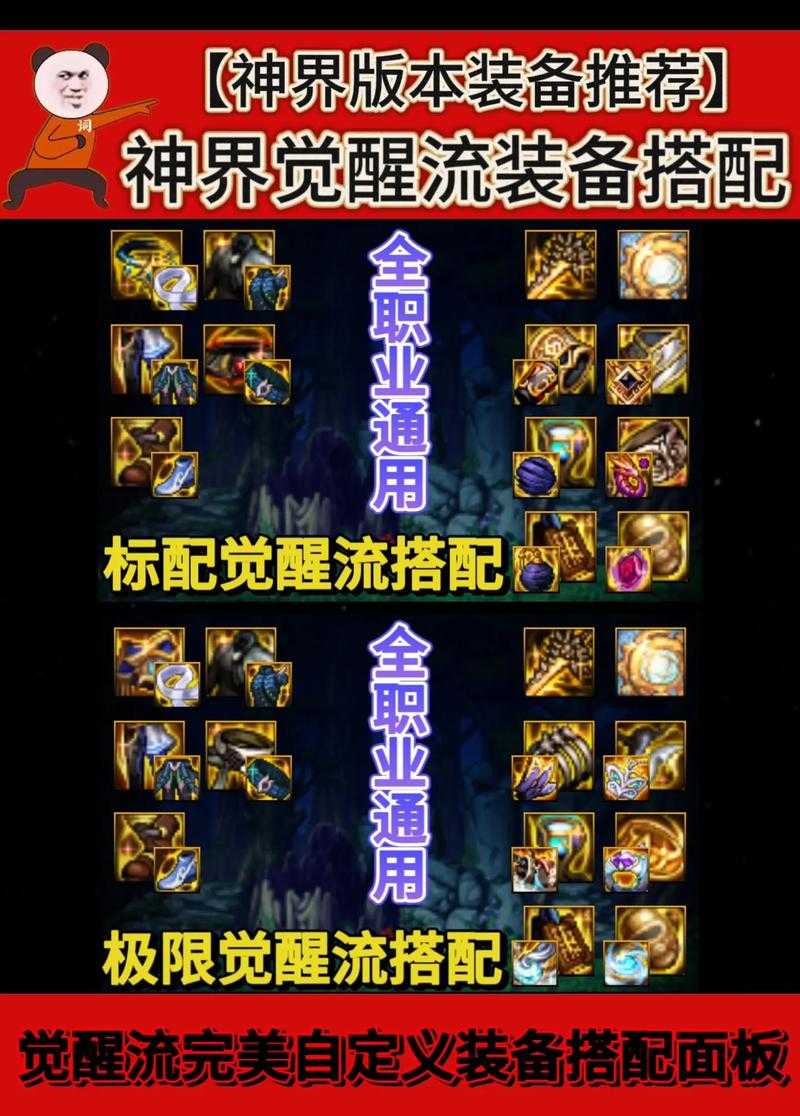 DNF百级召唤装备分类获取与实战指南