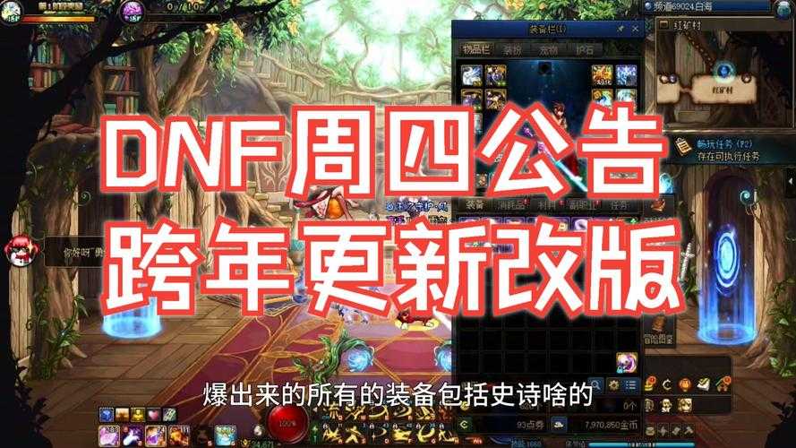 DNF 2025年无法接收频道列表终极指南