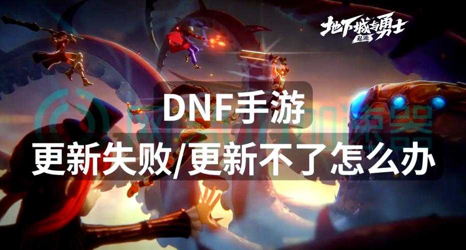 《DNF助手》登录失败200003 2025年解决方案全解析