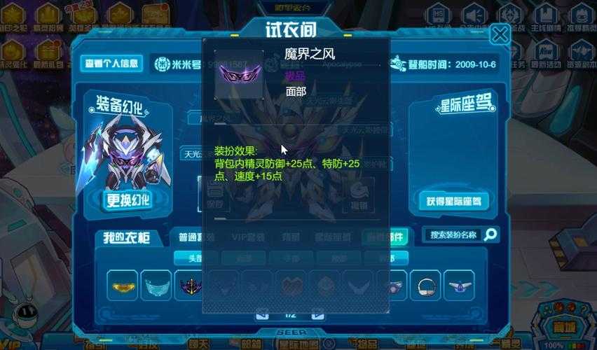 赛尔号爆盾攻防策略与装备优化