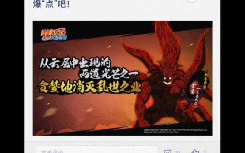 《火影忍者OL》火主尾兽队2025实战技巧全解析