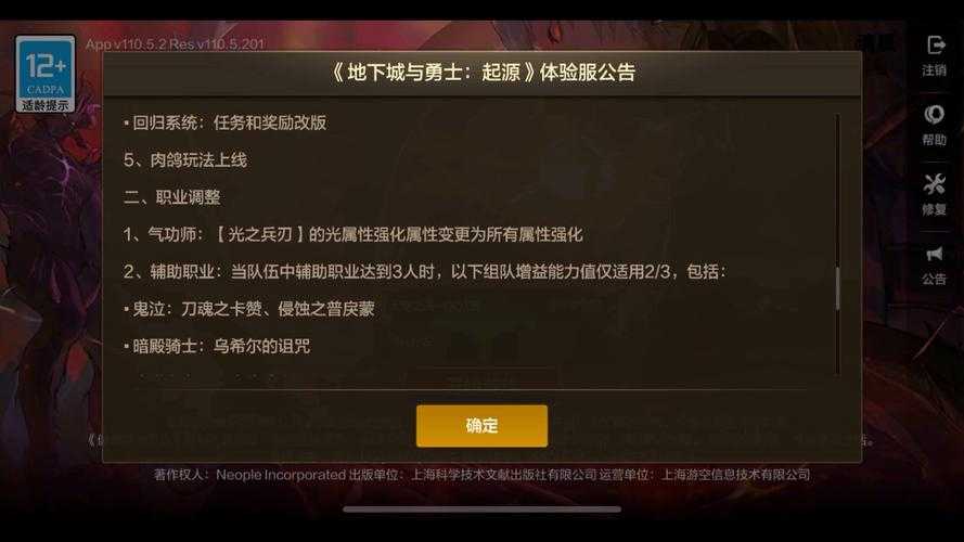 2025DNF圣域中心进入故障终极解决指南