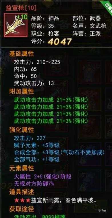 2025热血江湖手游副本通关技巧装备团队指南