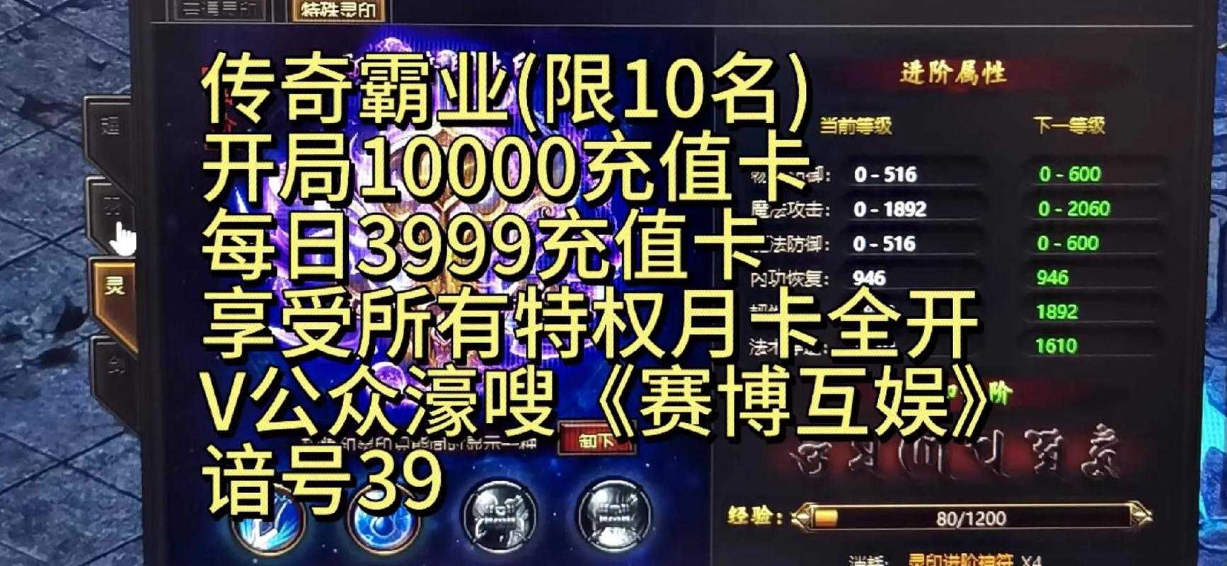 QQ传奇霸业2025挣钱全攻略实测版