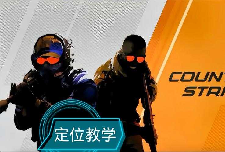2025年CSGO认证体系升级与职业玩家进阶指南