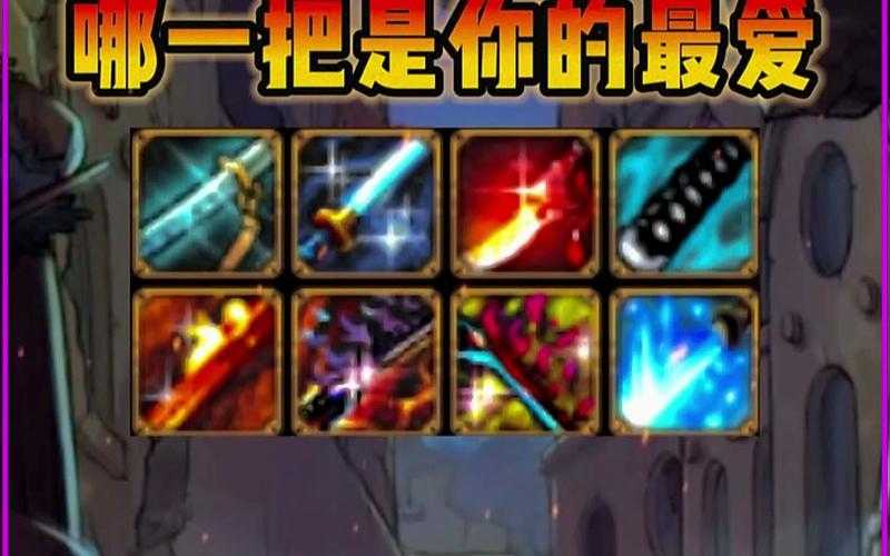 dnf攻击最快的太刀