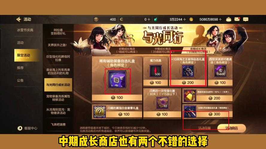 dnf活动