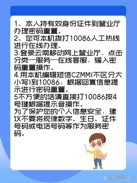 如何在线查看最新最准确的_10086_营业厅资费信息?