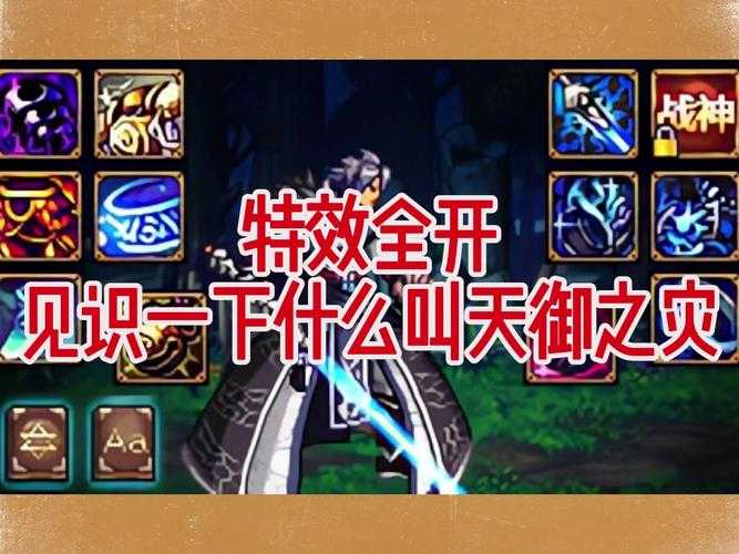 DNF 2025年强化特效异常与玩家解决方案
