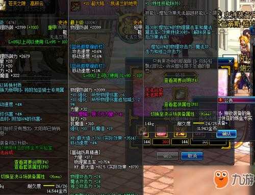DNF泰波尔斯跨界装备职业适配与实战解析