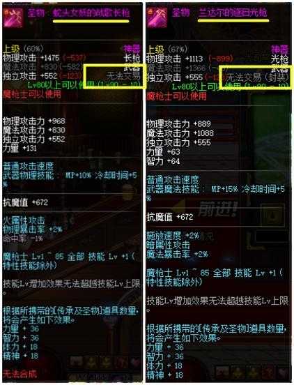 dnf神器灵魂怎么赚钱
