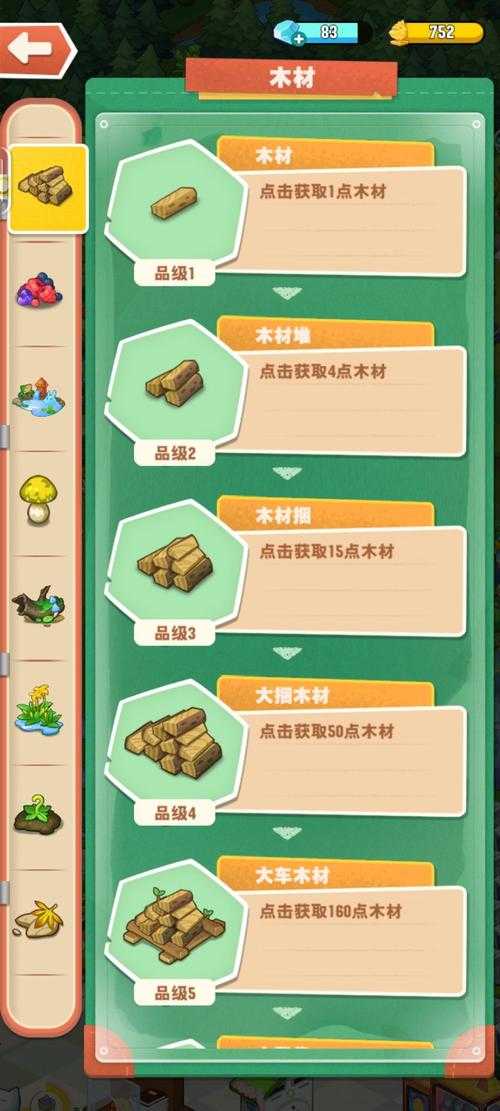 2025小森灵万能石全攻略:新手到老司机进阶指南
