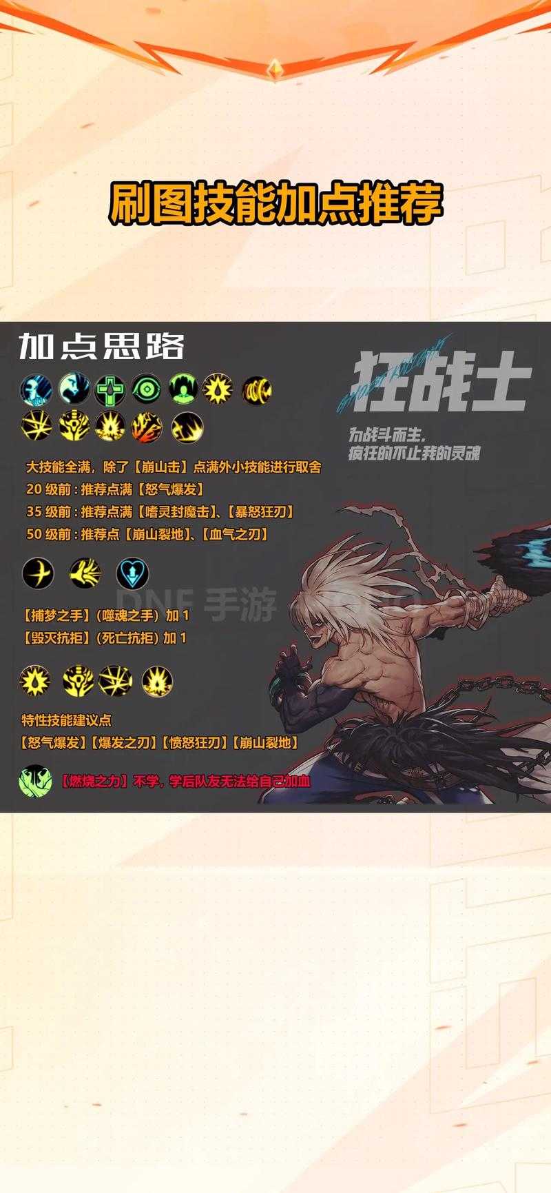 DNF 100版本职业战力榜:治疗VS狂战