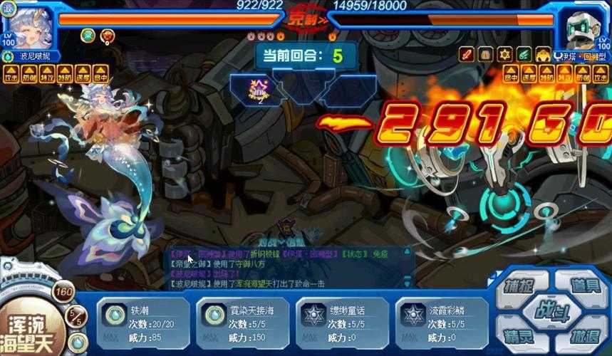 《赛尔号试炼挑战令》2025实战攻略:高效进阶与装备解析