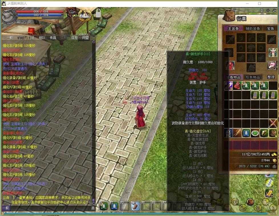 2025热血江湖神女衣服合奇玉全攻略