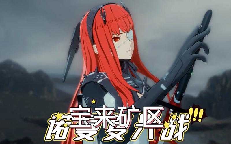 《战双帕弥什》2025聚合母体宝来矿区挑战攻略