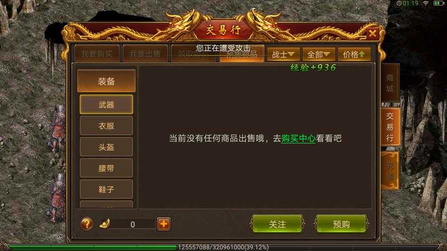 《传奇霸业》2025虚拟财产找回全攻略