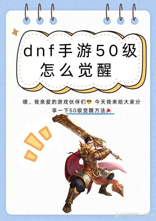 2025 DNF觉醒连招实战指南