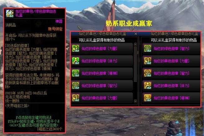 dnf勋章徽章获得方式