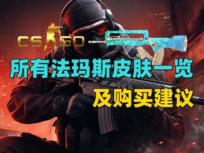 2025 CSGO收费模式:免费下载+皮肤交易占比78.6%