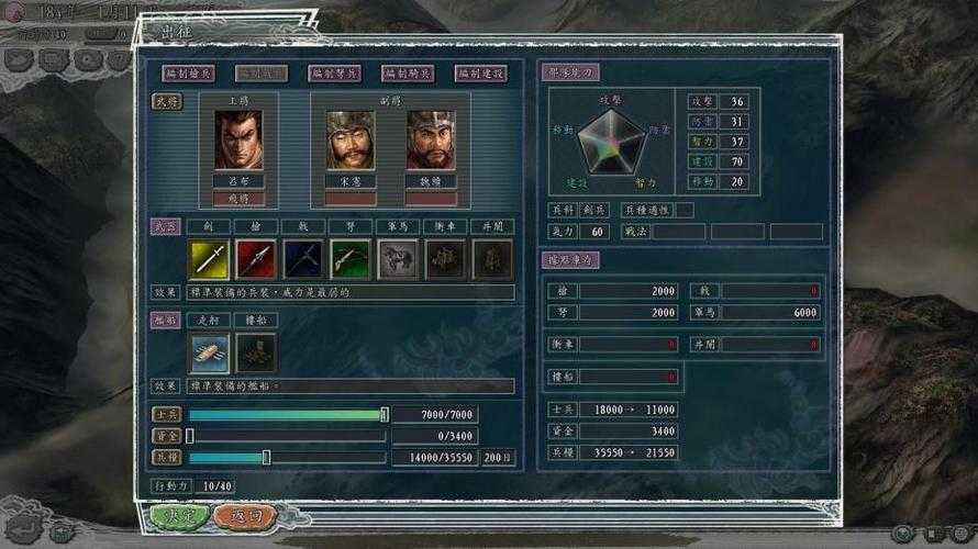 单机版《三国志11》:初学者如何快速上手?