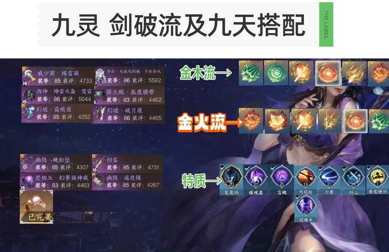 2025热血江湖符文搭配全攻略