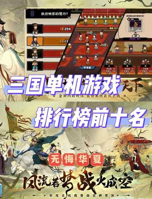 三国游戏新手攻略:如何成为骑战高手?