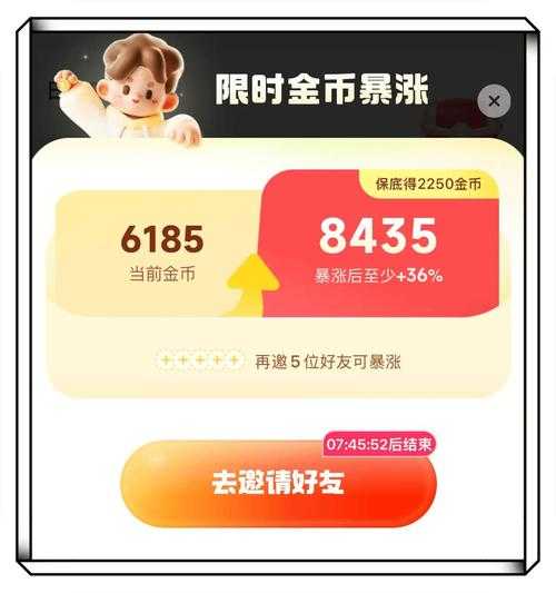 如何巧妙获取并使用金币提升收益与价值？如何最大化利用手中的金币奖励？
