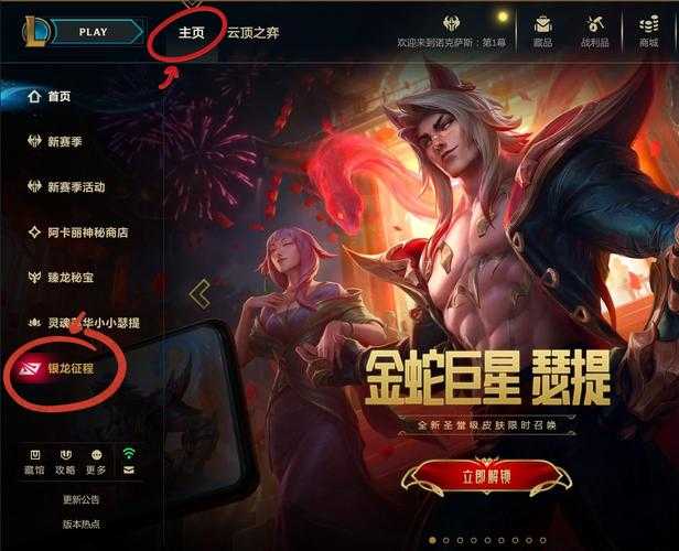 英雄联盟奖励计划详解